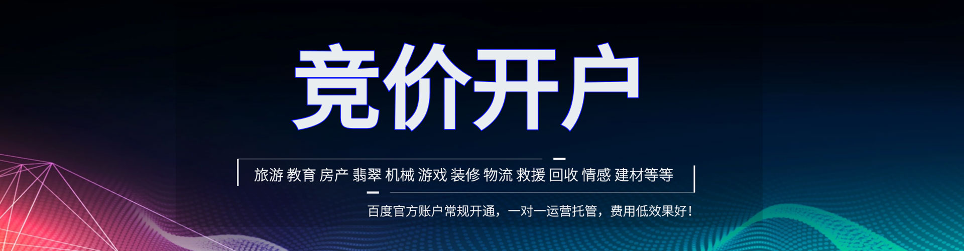 云梦百度网络推广