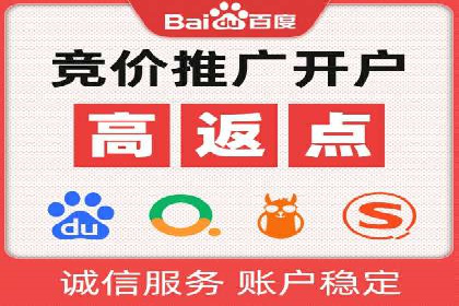 优化百度竞价广告，助力企业快速成长